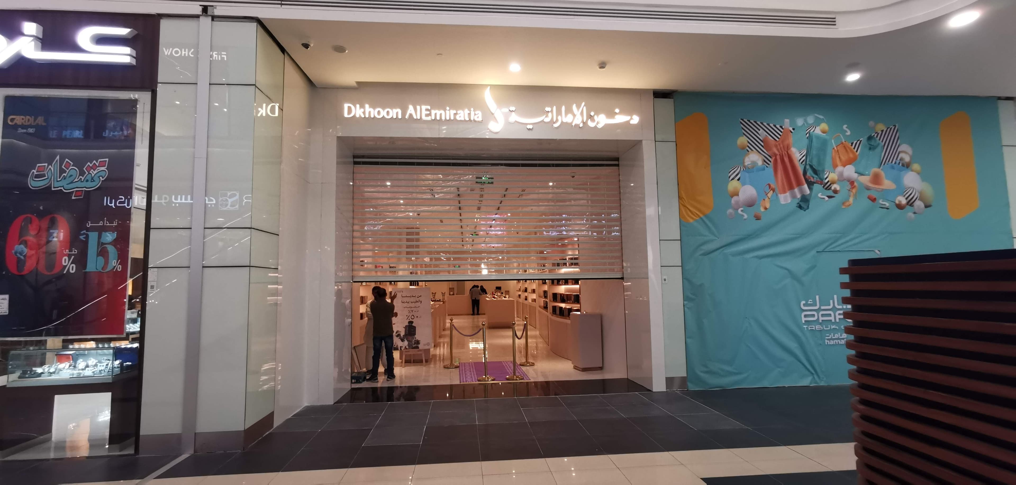 Dokhoon Al Emarat Showroom