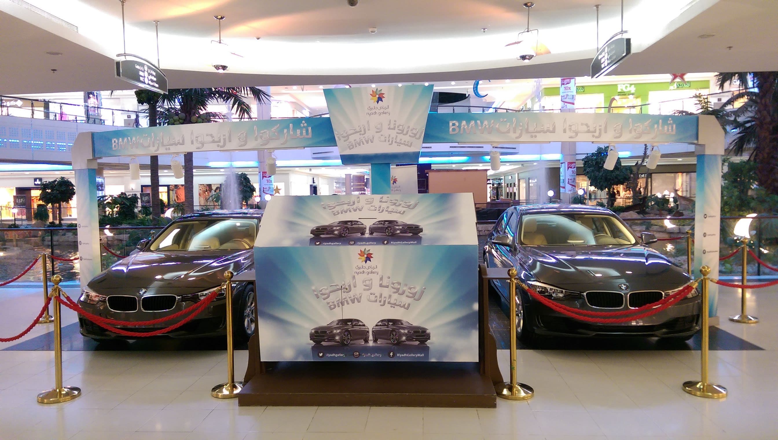 Riyadh Gallery Mall