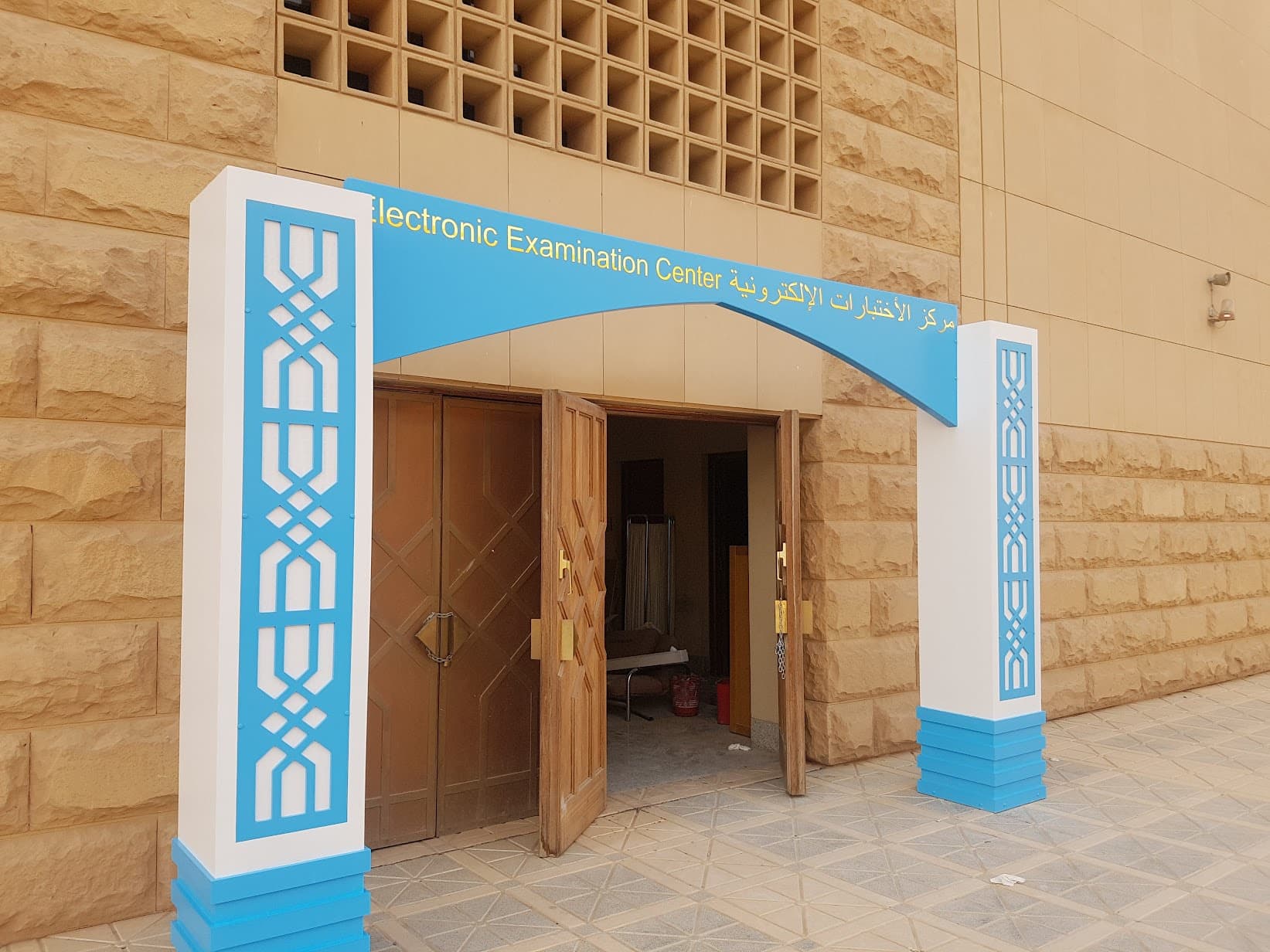 Electronic Examination Hall – Al-Imam Mohammad Ibn Saud Islamic University